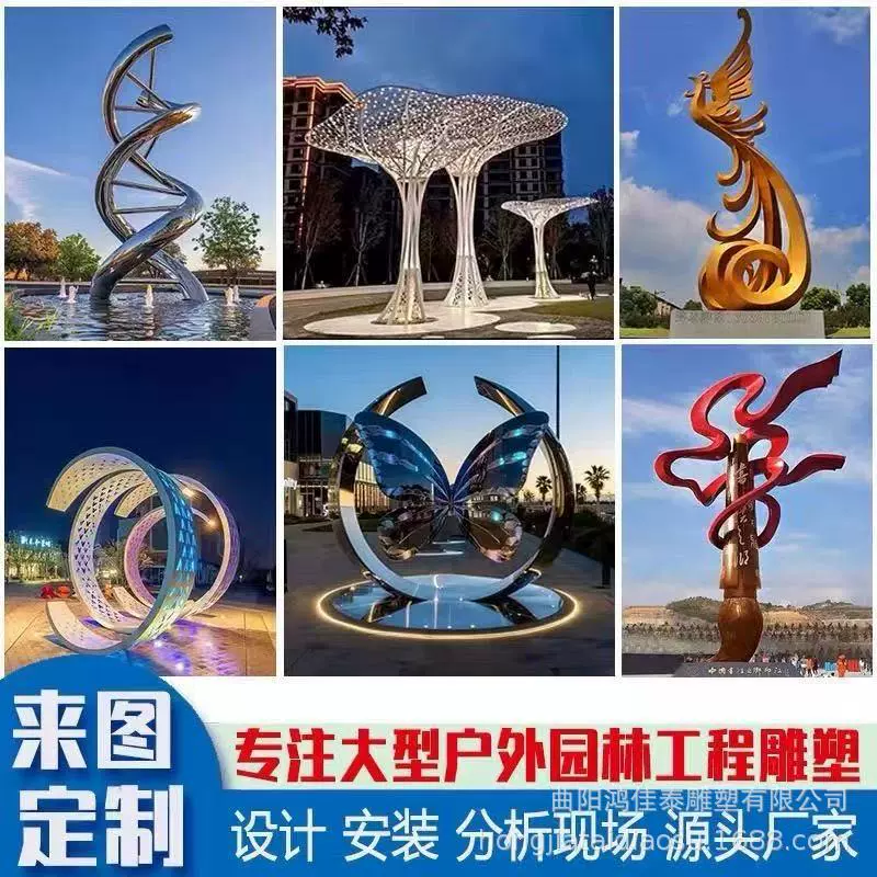 大型户外不锈钢雕塑厂家定制园林景观公园镜面金属地标雕塑摆件