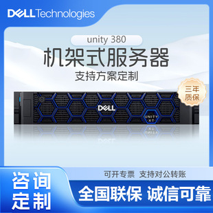 Dell (DELL)Unity380 Storage Dual Controller 128G Cache 25 1.8T SAS Hard Drives