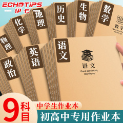分科目B5牛皮本课堂笔记本初中生学科分类本子高中作业本文具批发