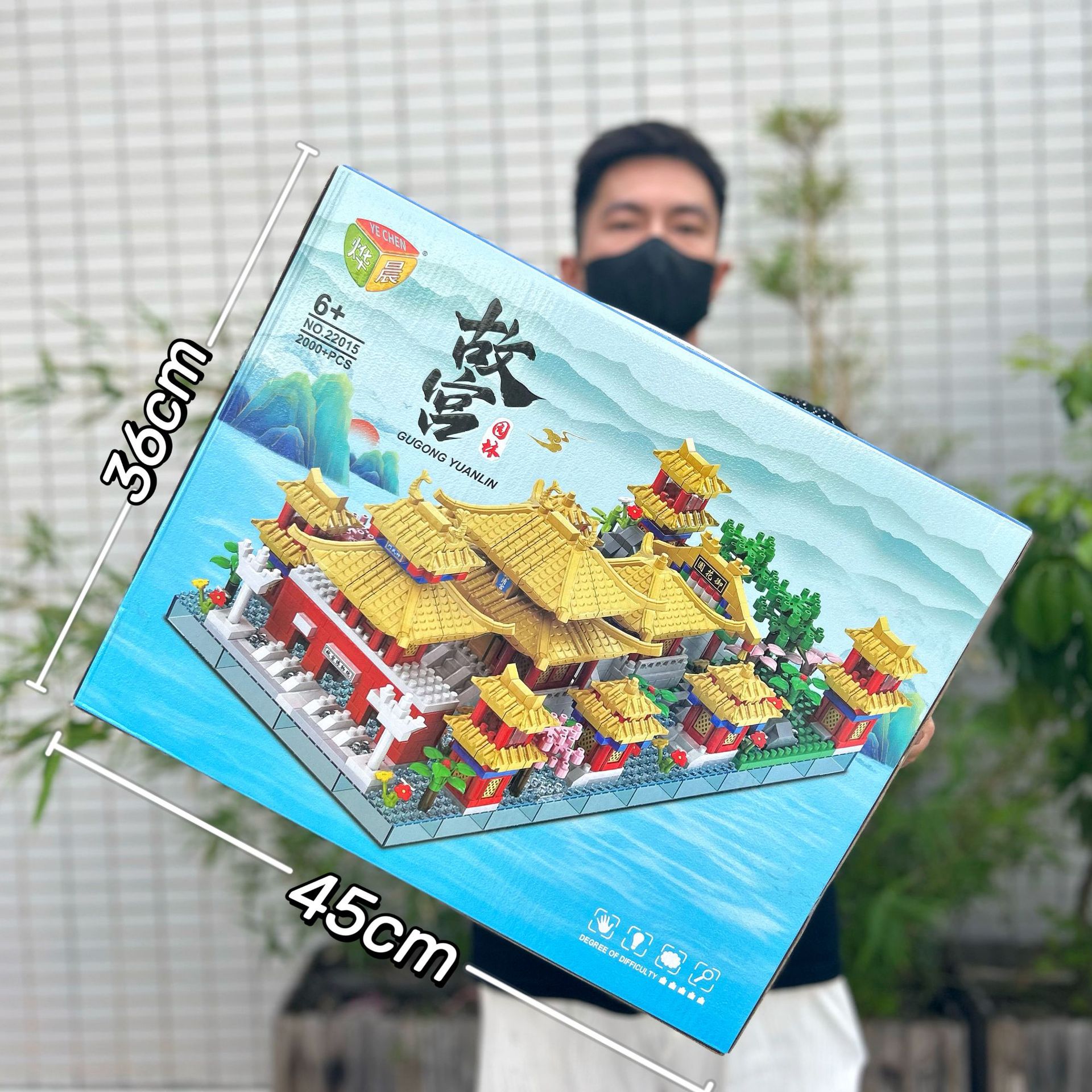 22015故宫园林积木【2000+PCS】