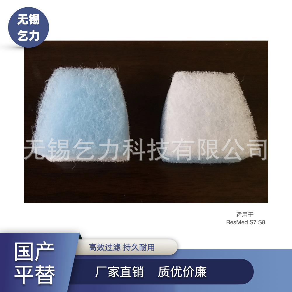CPAP过滤棉 兼容ResMed S7 S8 过滤器  一次性CPAP过滤棉