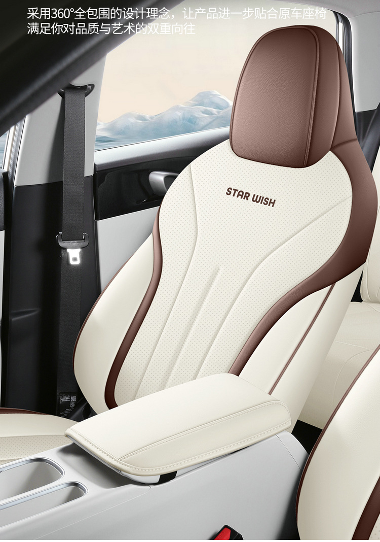 Geely Star Wish Special Seat Cover All-inclusive Car Special Seat Cover Four Seasons Universal Ventilation Cushion Car Interior Modification