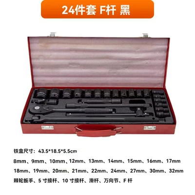 Cross-Border Auto Repair Socket Mühərrik tənzimləmə alətləri - 24-piece-set-of-black-f-poles