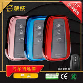 焕跃批发汽车钥匙套适用丰田RAV4荣放凯美瑞卡罗拉雷凌透明按键银