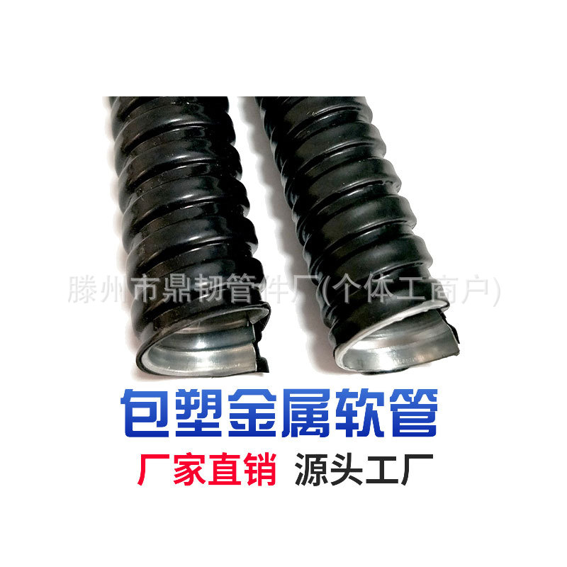 φ6包塑金属软管国标加厚阻燃电线缆保护套管蛇皮管防水波纹穿线