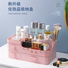 抽屉式化妆品收纳盒首饰品整理护肤桌面梳妆台塑料面膜口红置物架