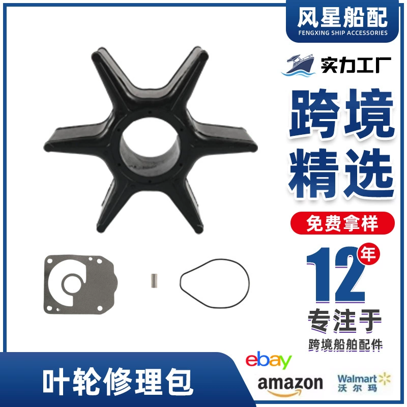 06192-zy3-000 Ремонтный комплект рабочего колеса насоса для подвесного двигателя Honda Sierra 18-3285