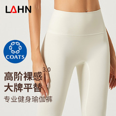 裸感ヨガパンツlulu元工場同速乾高腰提尻フィットネスパンツプラティヨガ服女
