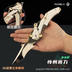デルタ周辺作戦慈悲折りたたみ合金素材ゲーム武器小道具モデル装飾品友人ギフト