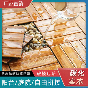 Anticorrosive Wood Flooring for Sunroom, Outdoor Terrace, Corridor, Self-Laying Carbonized Solid Wood Balcony Flooring