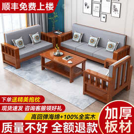 W7新中式实木沙发简约冬夏两用农村客厅经济型榫卯组合贵妃沙发椅