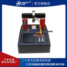 利德轴承加热器NIEDOX-M60H电磁感应轴承装配 快速便捷纯铜线圈