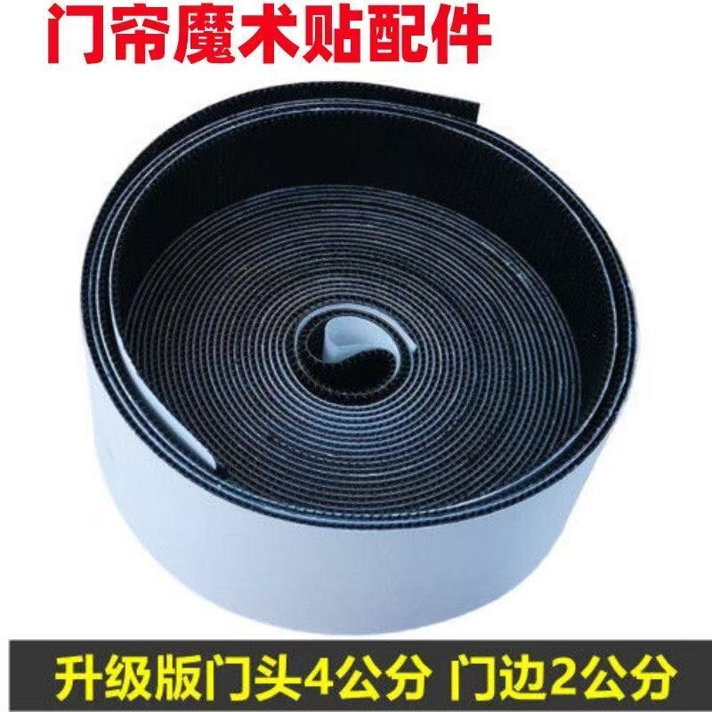 Anti-mosquito Curtain Anti-mosquito Curtain Screen Door Winter Cotton Curtain Air Conditioning Curtain Velcro Strong Adhesive Fixed Self-adhesive Anti-mosquito Curtain Anti-mosquito Curtain Screen Door Winter Cotton Curtain Air Conditioning Curtain Velcro Strong Adhesive Fixed Self-adhesive
