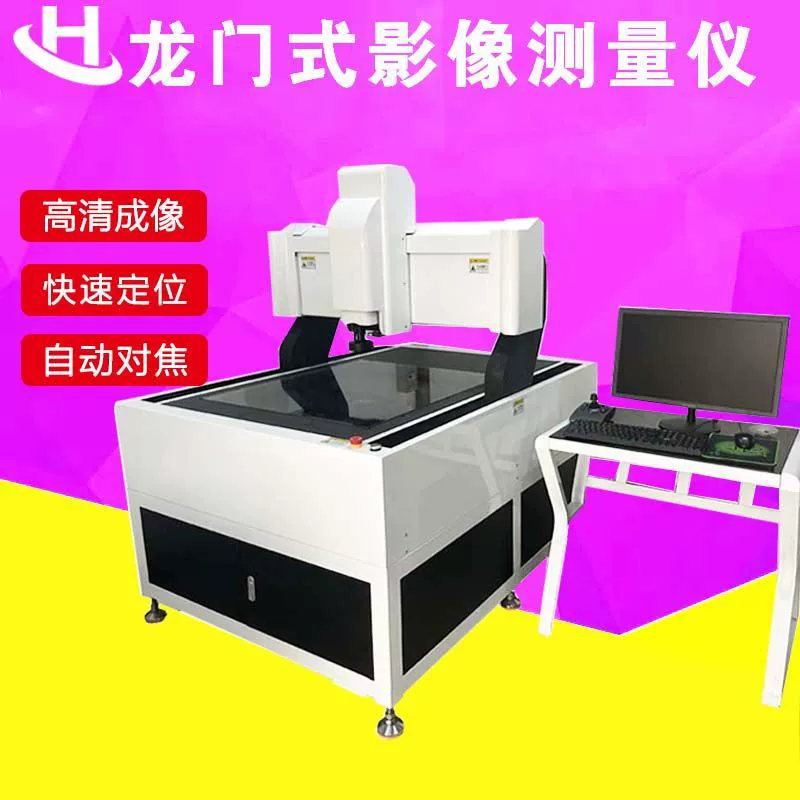 Гуандун полностью автоматический 2,5-мерный измерительный прибор с большим ходом портального типа, двухмерный оптический измерительный прибор