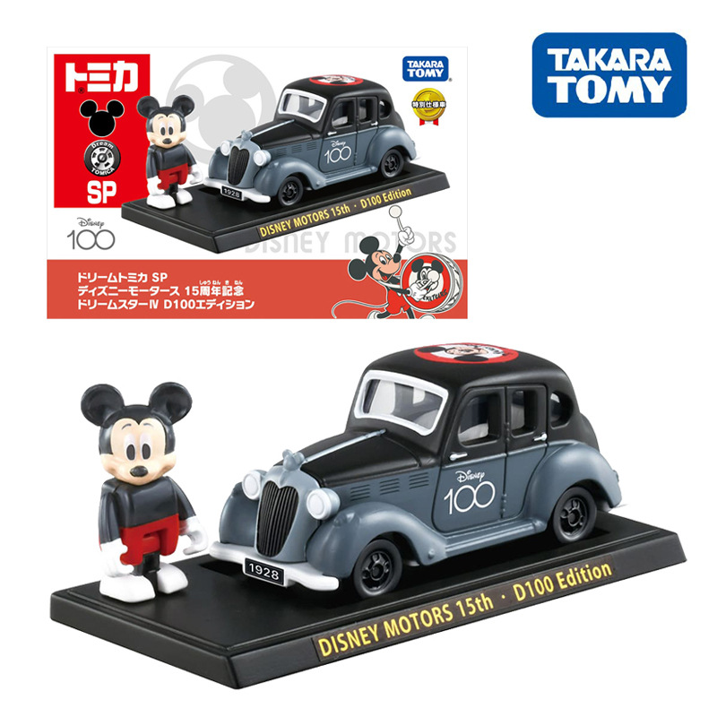 Dream Star D100 commemorative 296966