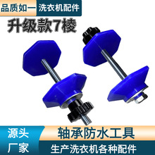 滚筒洗衣机清洗升级款轴承防水器水封保护盖内筒密封胶垫