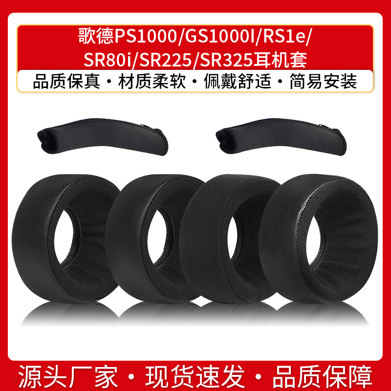 Berlaku untuk Goethe PS1000 GS1000I RS1e SR80i SR225 SR325 headset busa penutup telinga