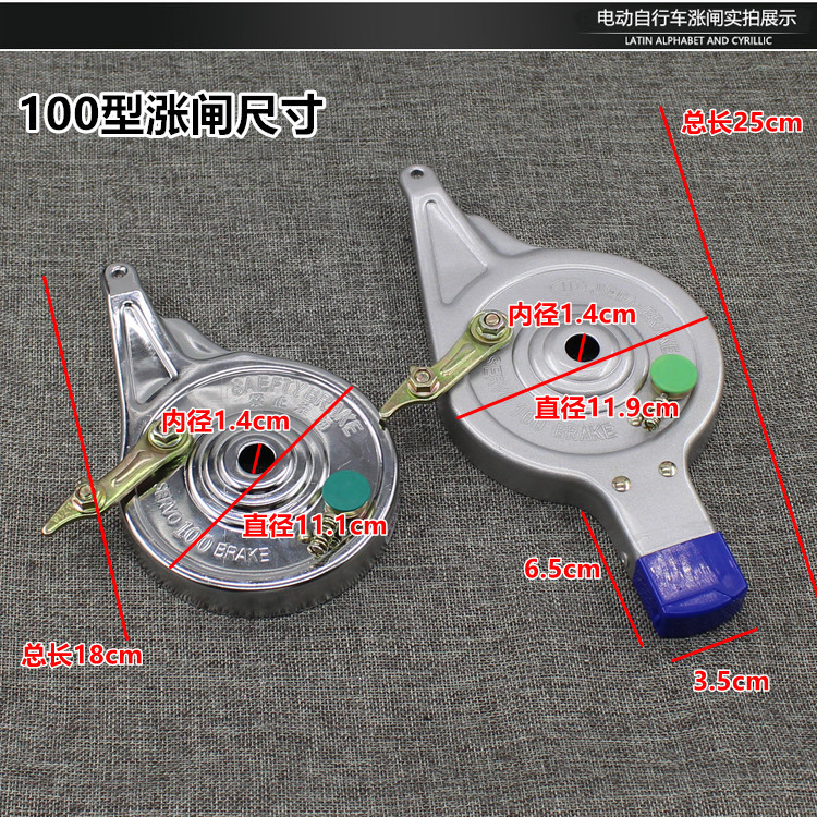 Electric Vehicle Accessories, Battery Vehicle 100 with Locking Brake, Electric Vehicle Brake, Rear Brake Assembly, Anti-Theft Brake