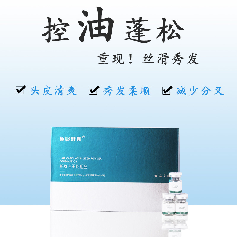 Meniana ヘアケア凍結乾燥粉末毛包をきれいにしますヘアケア エッセンスは髪の質を修復します工場在庫あり|undefined