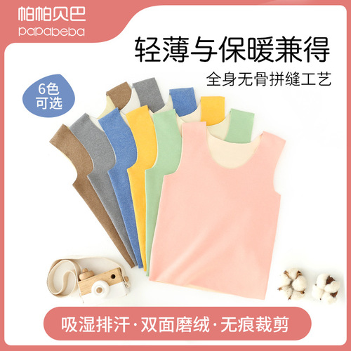 Children's double-sided fuzzy warm vest for autumn and winter, down-filled seamless base layer top for big kids, extra warm baby inner vest