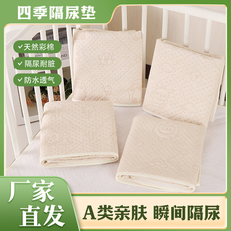 Wholesale Baby Changing Pads, Large Size, Pure Cotton, Waterproof, Washable, Breathable, Non-Slip, Nursing Pads, Leak-Proof
