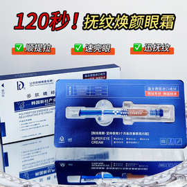 dr.雪多肽精粹淡纹焕颜眼霜 抚纹眼纹淡化细纹修护黑眼圈护肤品去