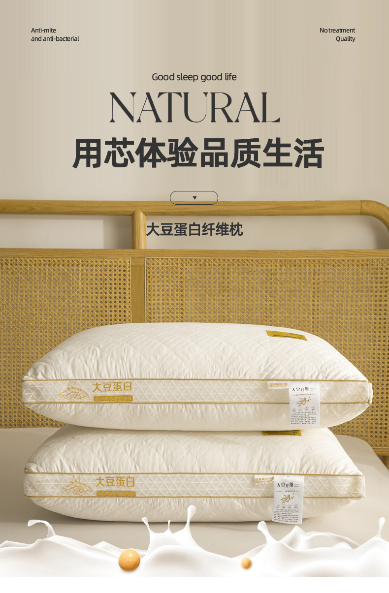 亲肤大豆立体枕_01.jpg