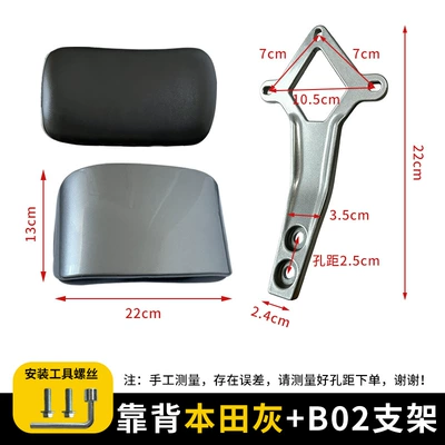 Electric car rear backrest — for Tailing Model A5 Chitu - b02-small-bracket-backrest-honda-gray-screwdriver-tool-no-specifications