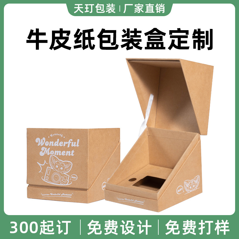 牛皮纸正方包装盒定制化妆品首饰生日创意翻盖纸盒伴手礼品盒跨境