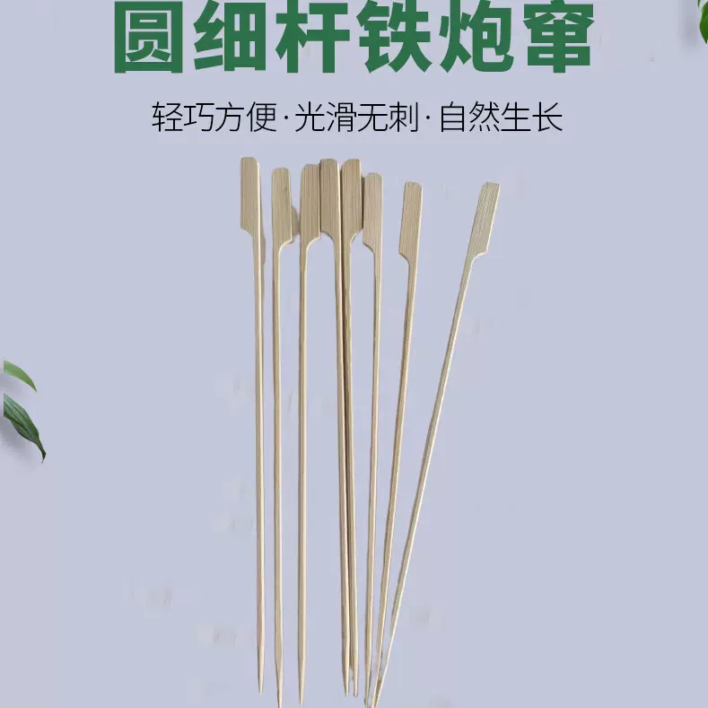 25cm细圆杆冷串串铁炮串一次性竹签钵钵鸡关东煮烧烤签烧烤
