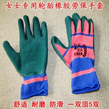 真诚女士劳保手套耐磨轮胎橡胶工作劳动工地干活胶皮乳胶柔软防滑