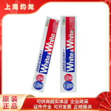 日本狮王大白经典大白管牙膏150g