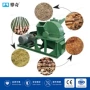 锯末干湿两用crusher粉碎机