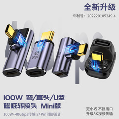 USB4.0 Elbow Type-c Magnetic Adapter PD100w Fast Charging MacBook Converter Thunderbolt 3 40GB