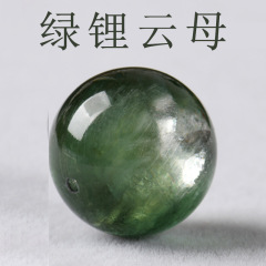 天然绿锂云母水晶散珠子祖母水晶单颗圆珠女手链串珠diy手工配饰