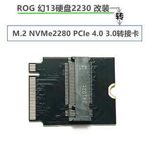 ROG��13���b2230�D2280NVMe M.2 90��PCIe 4.0 3.0 M.2Ӳ�P�D�ӿ�
