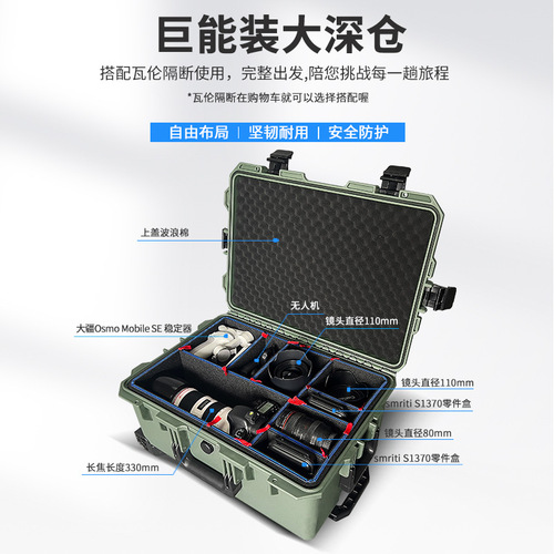 Brand S5236 direct sales instrument equipment protective tool box photography telescopic case film and television equipment display box