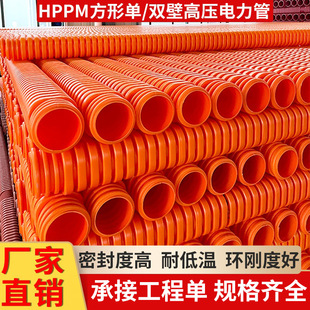 HPPM square power pipe polypropylene corrugated pipe HPPB square corrugated pipe power pipe double wall high voltage power pipe