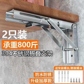 可折叠支架托架三角架墙壁挂折叠支撑架餐桌用活动边置物90度支架