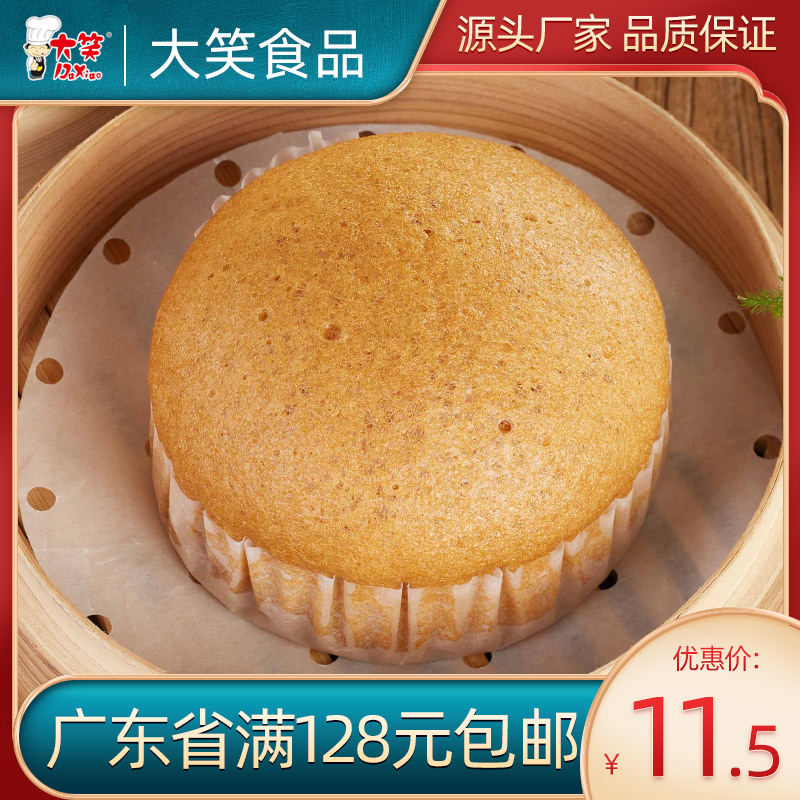 大笑馬拉糕300g廣式早茶點心冷凍食品速凍早餐食品半成品糕點批發