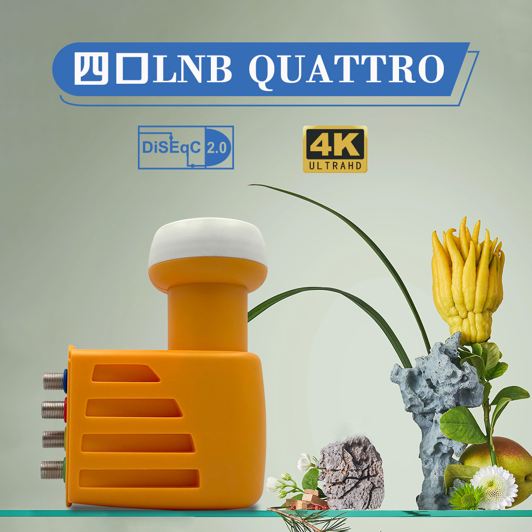 QUATTRO LNB机顶盒调谐器四头lnb电视机信号接收机顶盒配件LNB