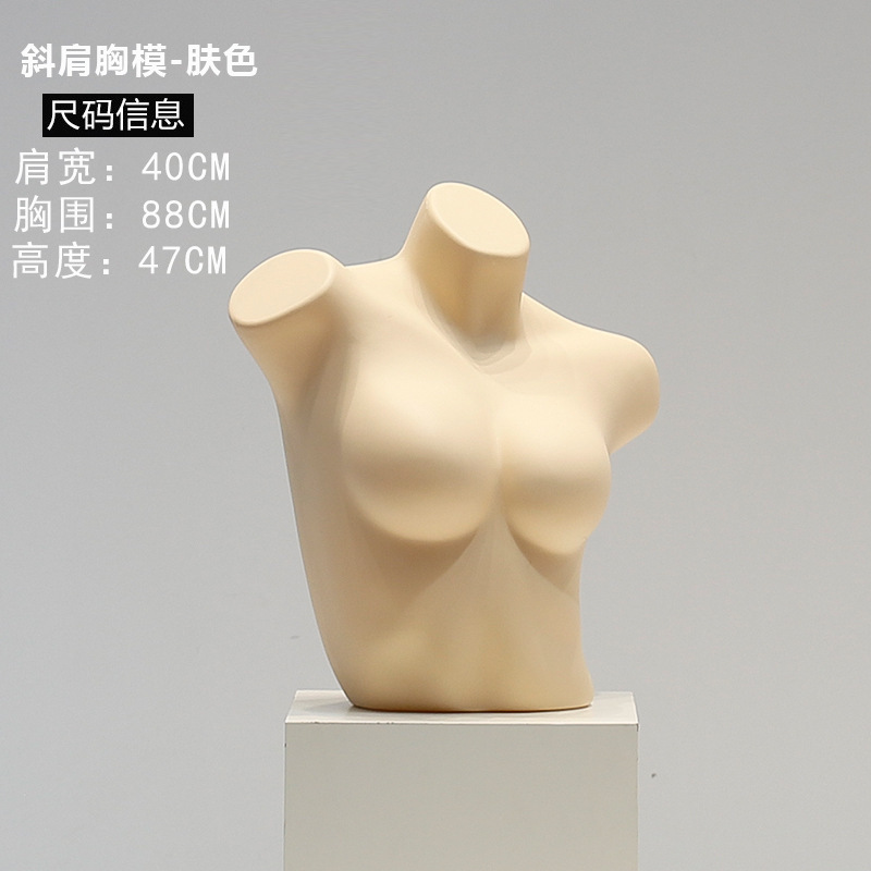 경사진 어깨 가슴 모델 (피부색)
