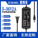 3V-36V2A直流可调压电源220V转36V2A显示电机马达排扇调速LED调光