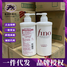 Fino芬浓修复洗发水护发素550ml 烫染发质 保湿柔顺 一件代发