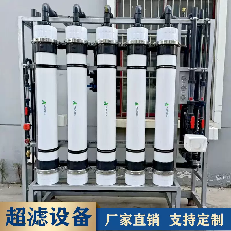 工厂供UF大型超滤设备超滤机组超滤膜装置纯水处理超滤净化设备