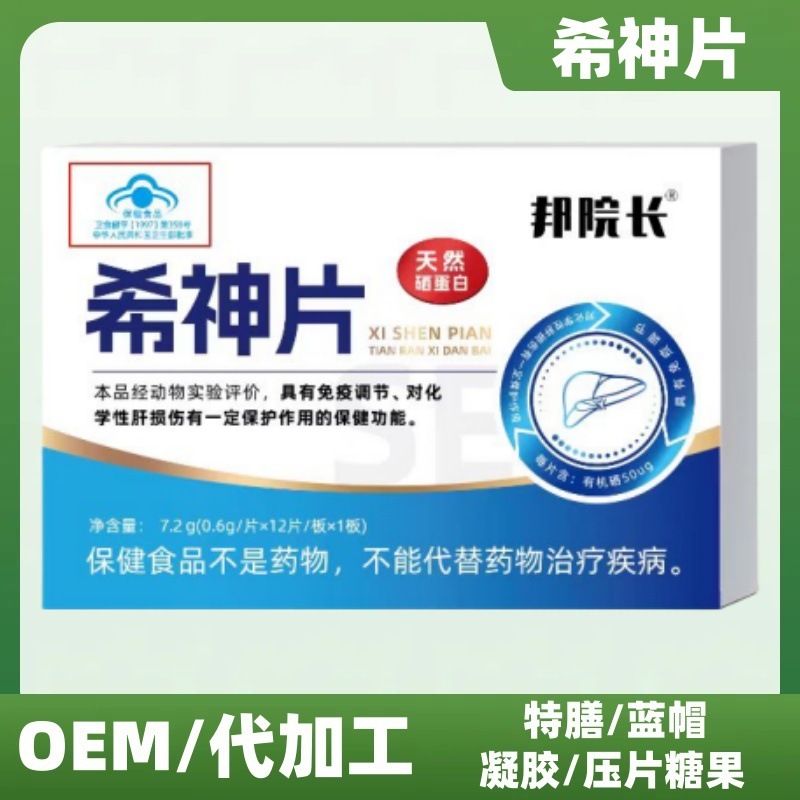 Official Flagship Store of Bang Dean Xishen Tablets, Authentic Products from Popular Sources on Douyin and Kuaishou, Factory Platform Bestsellers Official Flagship Store of Bang Dean Xishen Tablets, Authentic Products from Popular Sources on Douyin and Kuaishou, Factory Platform Bestsellers