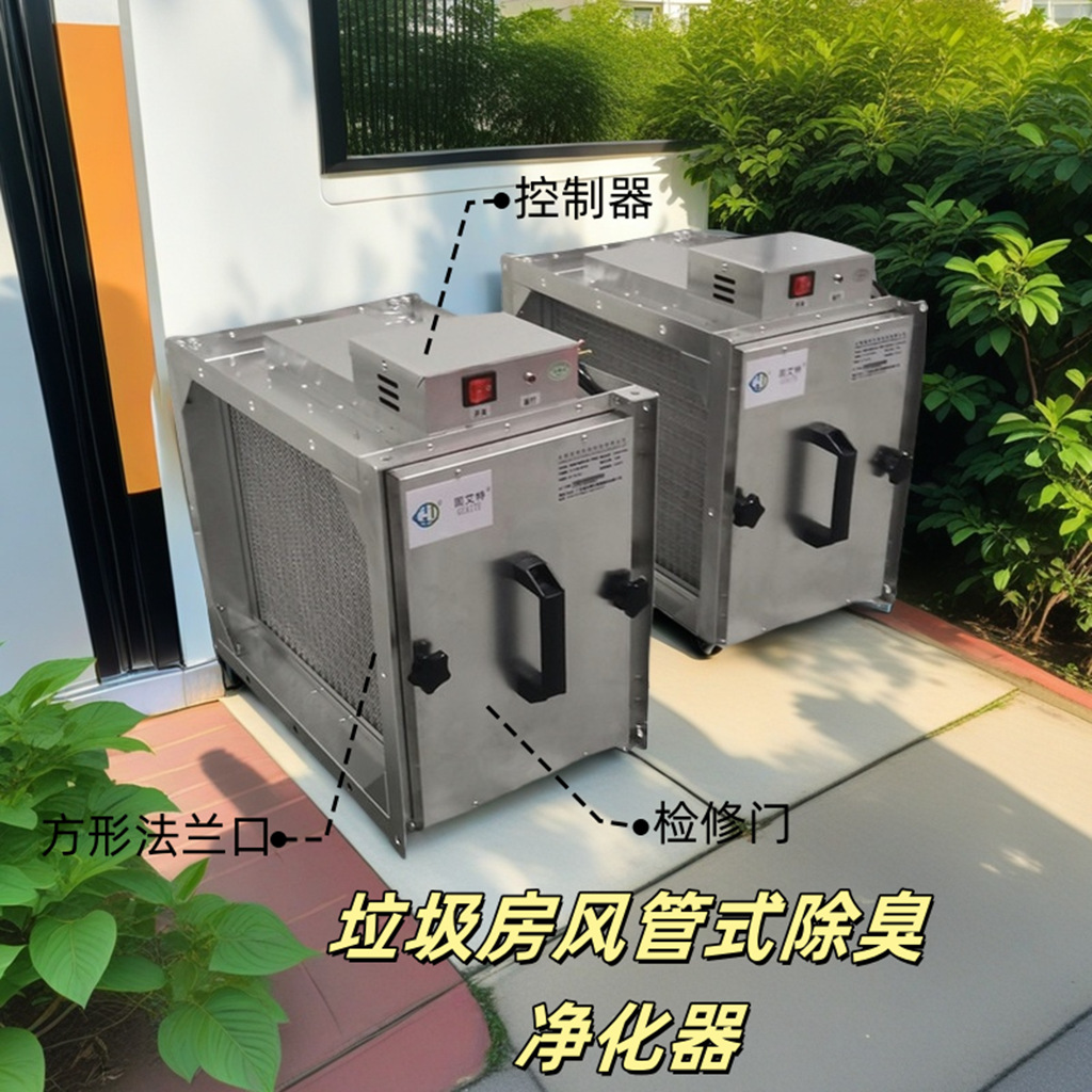 风管式电子除尘杀菌器.png