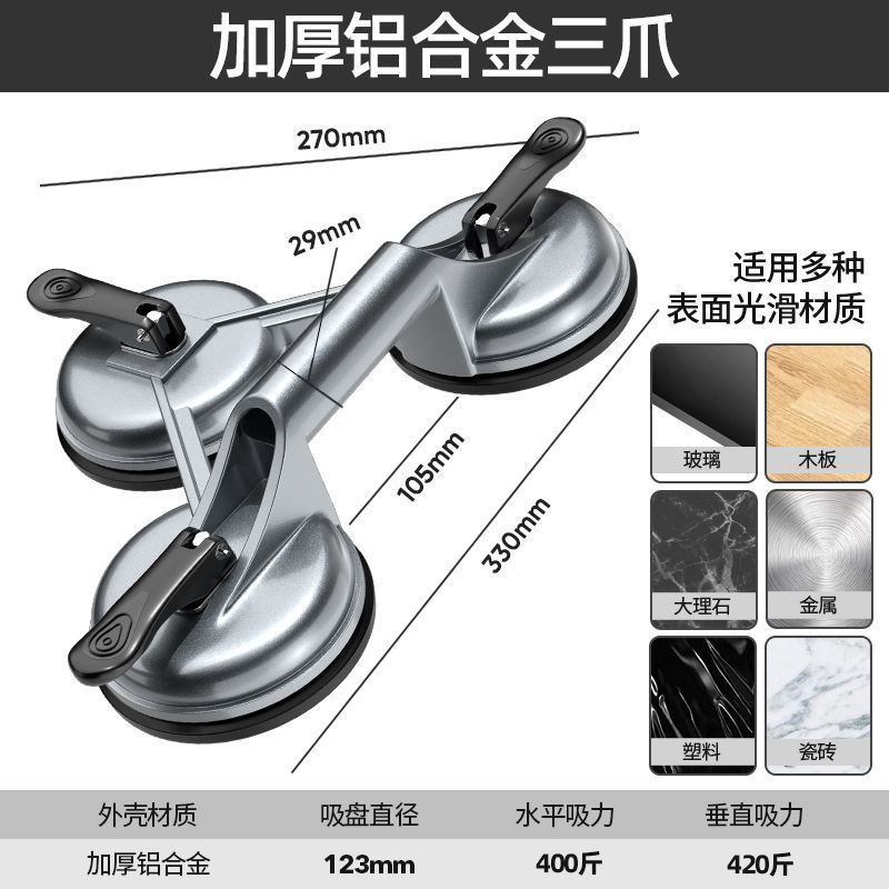 [확대 베이스] 알루미늄 합금 3발톱 흡입 컵--