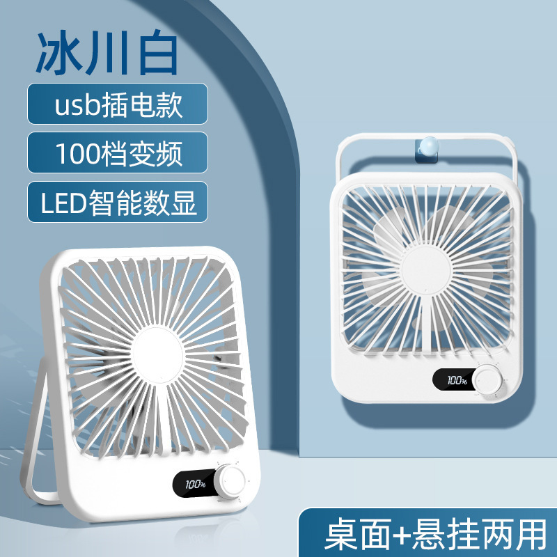 2025新款小风扇usb充电插电两用学生宿舍卧室床头迷你随身便携式|undefined