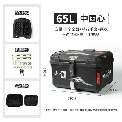 electric vehicle rear trunk, Motorcycle trunk - 65lchinese-heartquick-release-base-platesoft-backrest